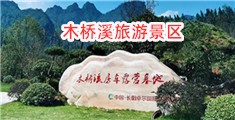 美女给我看逼网站